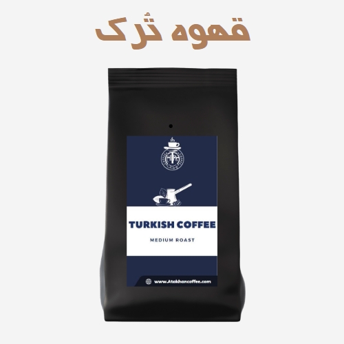 نمونه پک بسته بندی پودر قهوه ترک-آتاخان کافی-12